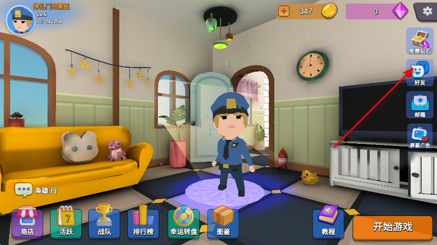 躲猫猫大乱斗联网版 躲猫猫大乱斗联网版