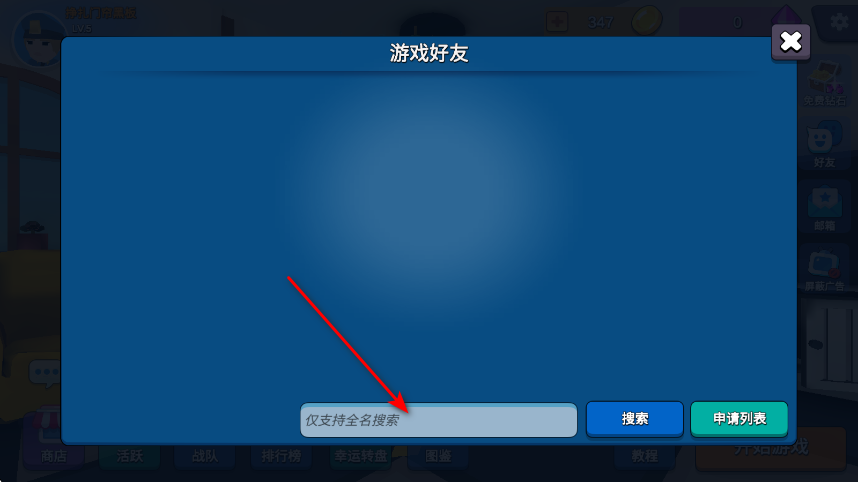 躲猫猫大乱斗联网版 躲猫猫大乱斗联网版