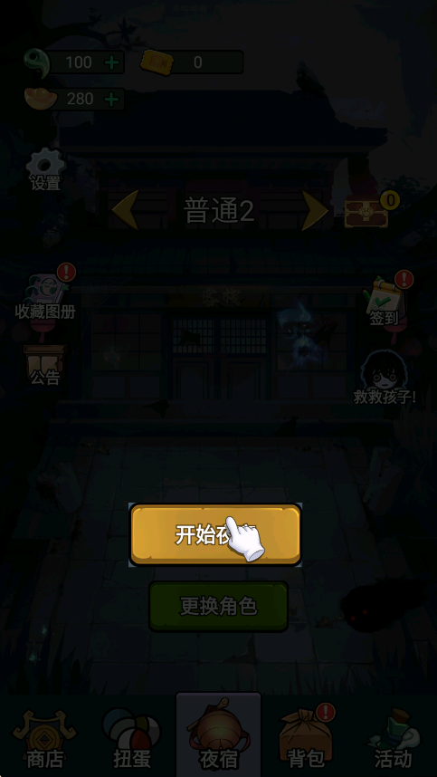 猛鬼来袭免广告 猛鬼来袭免广告