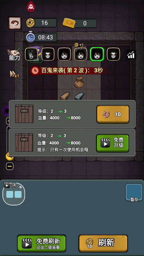 猛鬼来袭免广告 猛鬼来袭免广告