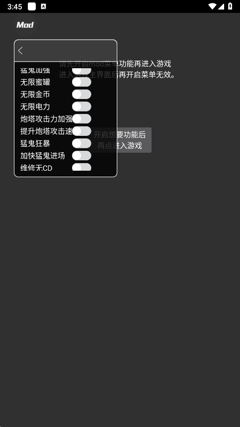 猛鬼宿舍内置菜单版最新版本 猛鬼宿舍内置菜单版最新版本