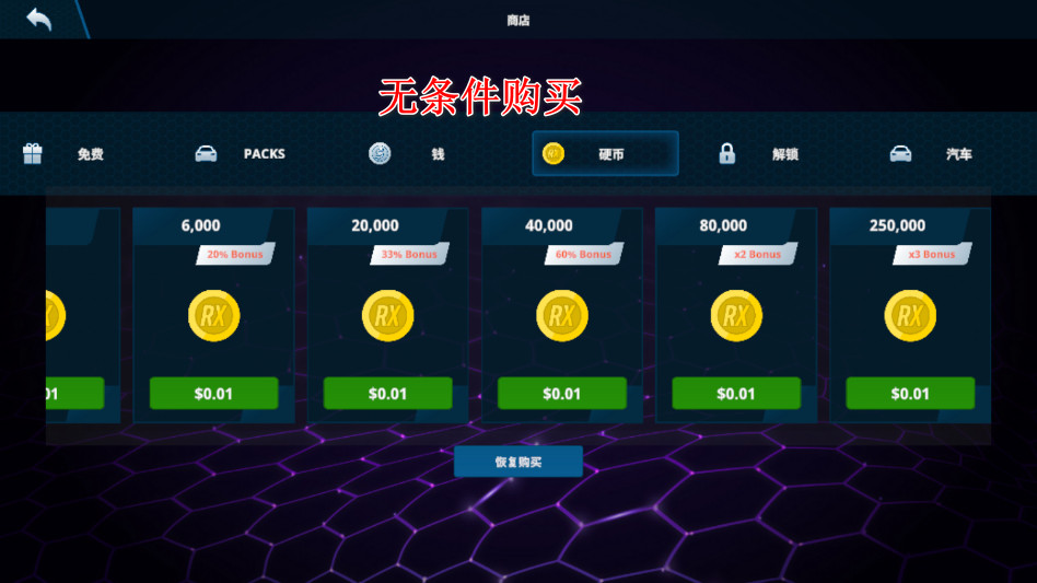 真实赛车体验无限金币版 真实赛车体验无限金币版