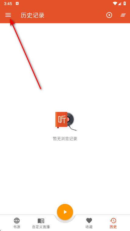 我的听书app安卓最新版 我的听书app安卓最新版