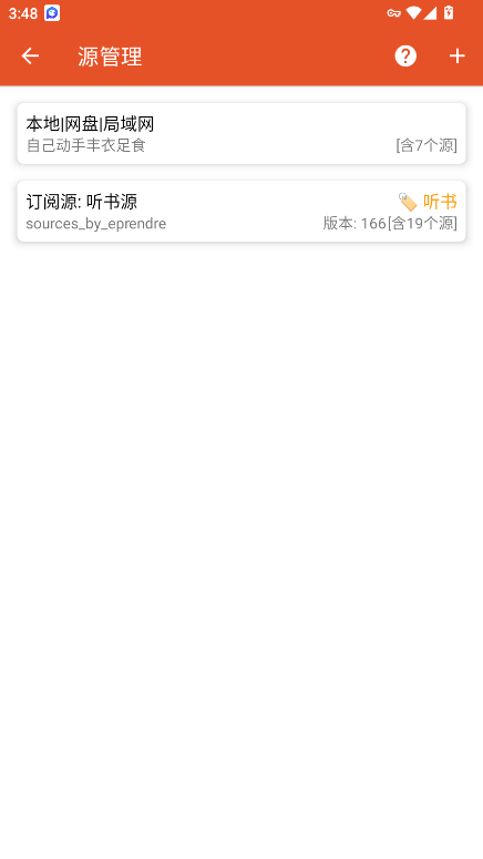 我的听书app安卓最新版 我的听书app安卓最新版