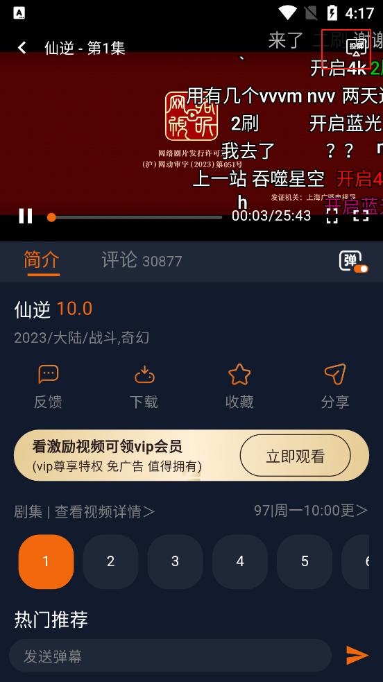 囧次元永久vip版免费 囧次元永久vip版免费