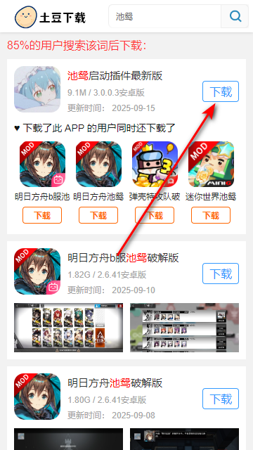 霓虹深渊无限池鸳破解版 霓虹深渊无限池鸳破解版