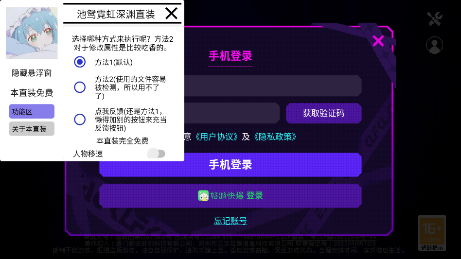 霓虹深渊无限池鸳破解版 霓虹深渊无限池鸳破解版