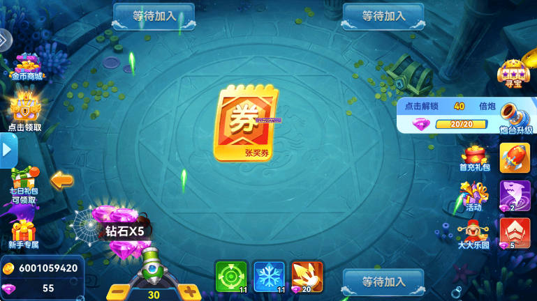 烈焰捕鱼2025最新版 烈焰捕鱼2025最新版
