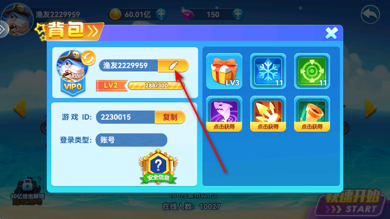 烈焰捕鱼2025最新版 烈焰捕鱼2025最新版