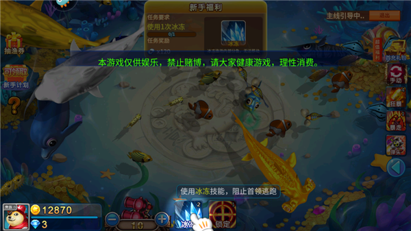 梦幻捕鱼正版赢话费 梦幻捕鱼正版赢话费