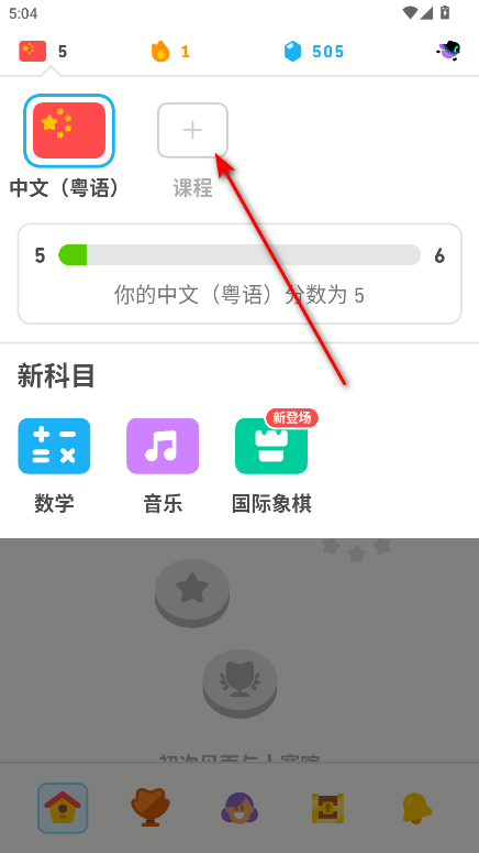 ڹ°(Duolingo)