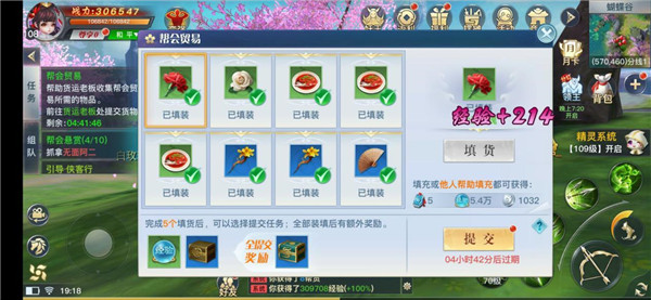 龙武手游最新版本 龙武手游最新版本