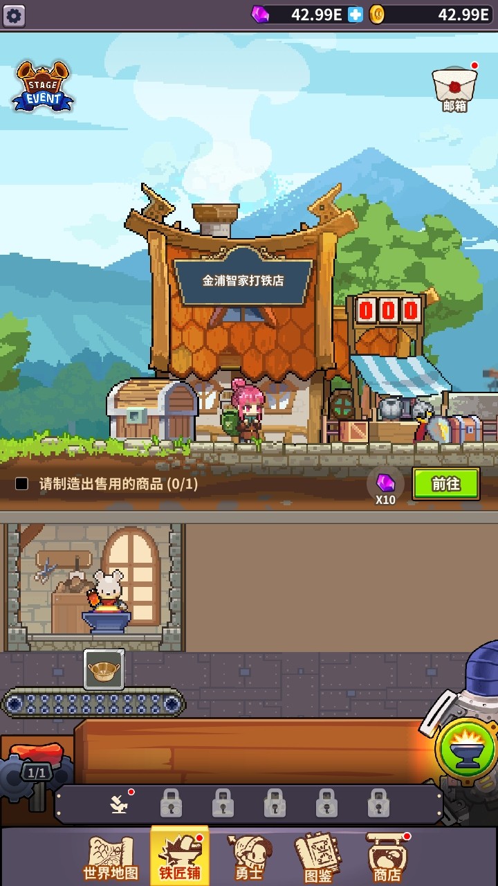 铁匠之王无限金币钻石版 铁匠之王无限金币钻石版