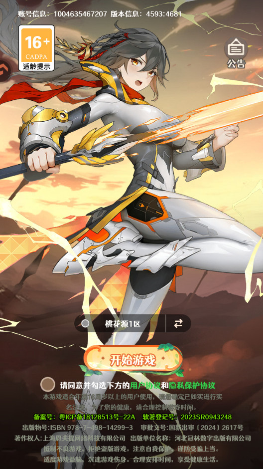 幻星牌官方正版 幻星牌官方正版