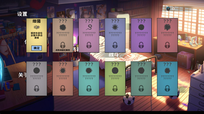 细胞防线最新版2025 细胞防线最新版2025