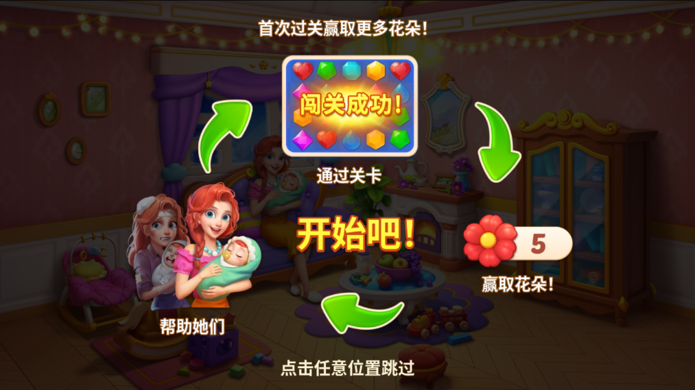 宝石梦想家无限金币版 宝石梦想家无限金币版