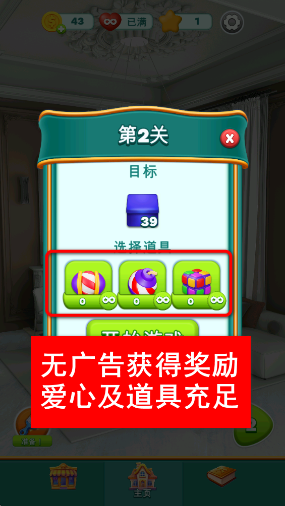 皇家装饰无限爱心版 皇家装饰无限爱心版