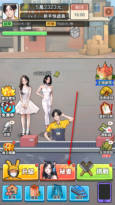 我要去打工免广告版 我要去打工免广告版