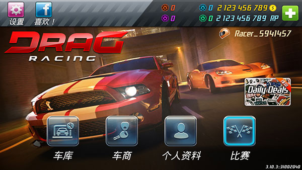 ̳̼޽ƽ(Drag Racing)