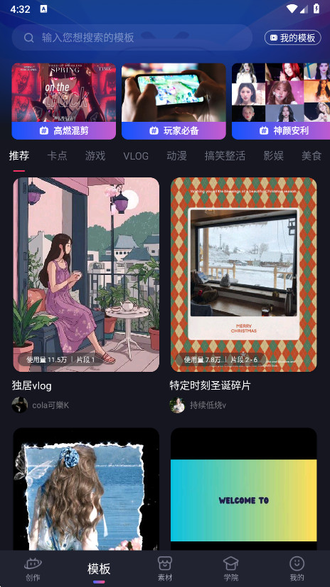 必剪app官方版 必剪app官方版