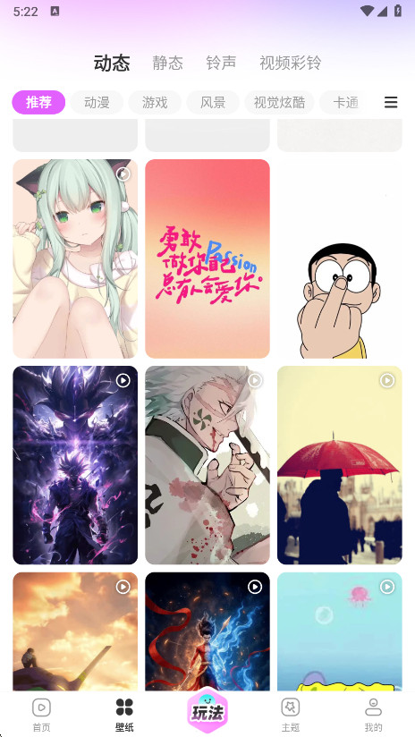 壁纸秀秀app安卓版 壁纸秀秀app安卓版