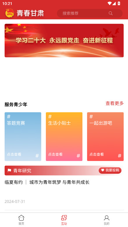 青春甘肃官方版 青春甘肃官方版