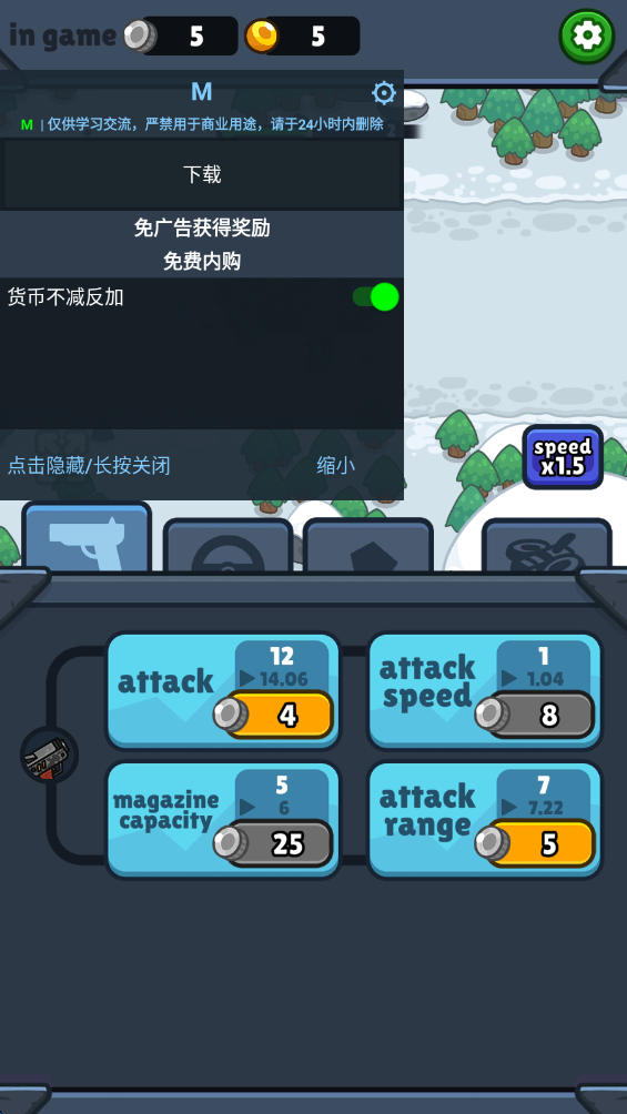 亡灵射手放置高速公路内置菜单版 亡灵射手放置高速公路内置菜单版