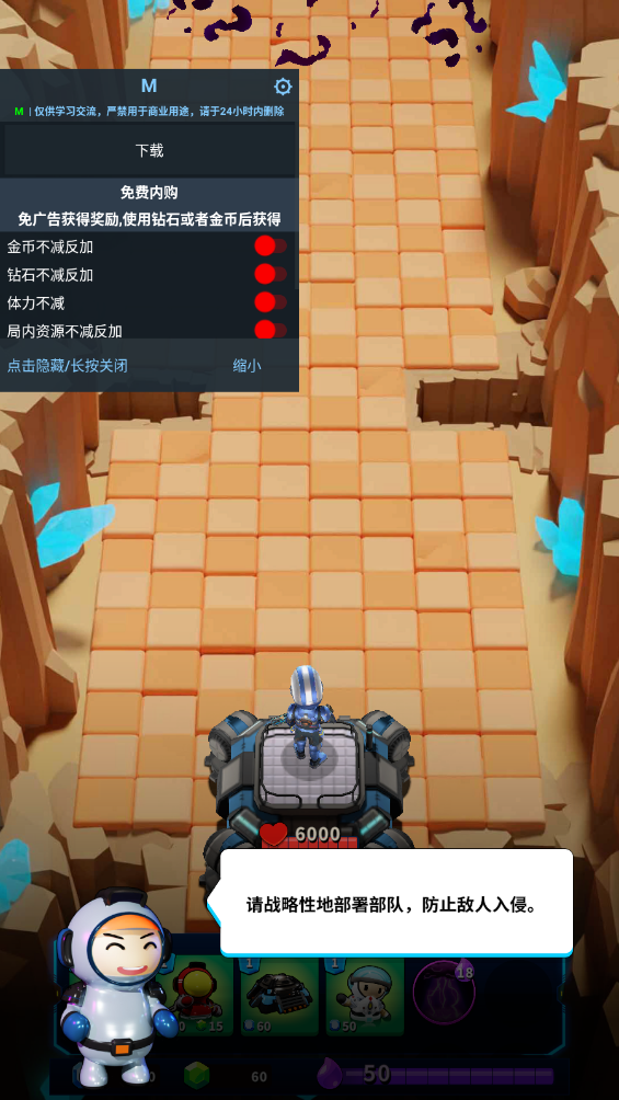 地球防卫队破解版内置菜单 地球防卫队破解版内置菜单