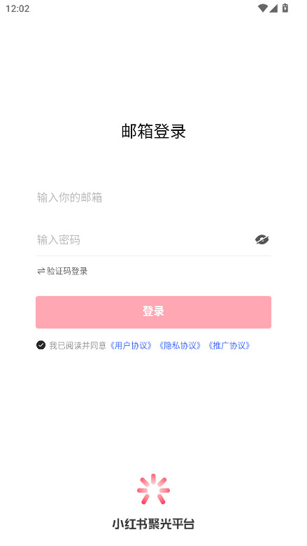 小红书聚光app最新版本 小红书聚光app最新版本