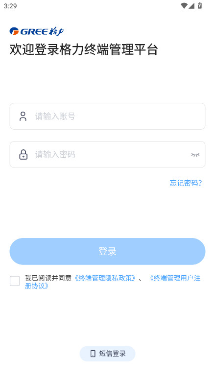格力终端管理app官方版 格力终端管理app官方版