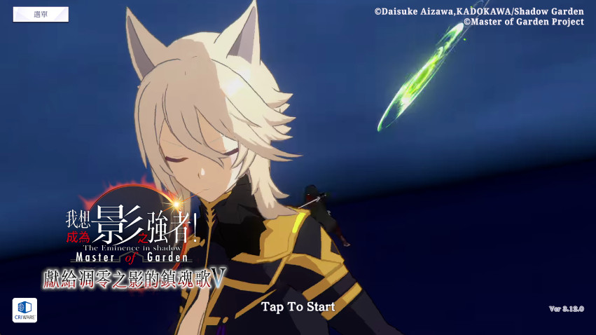 我想成为影之强者台服最新版本(Eminence) 我想成为影之强者台服最新版本(Eminence)