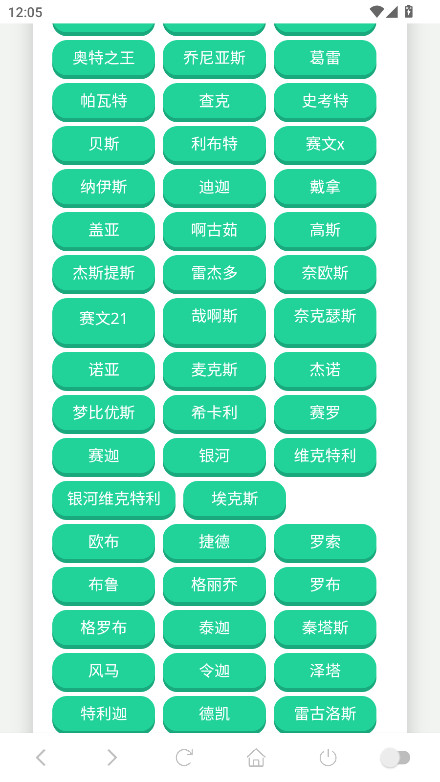 奥特曼战吼语音盒app官方版 奥特曼战吼语音盒app官方版