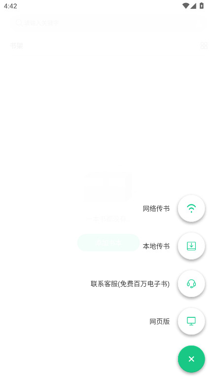 妙招阅读器最新版本 妙招阅读器最新版本