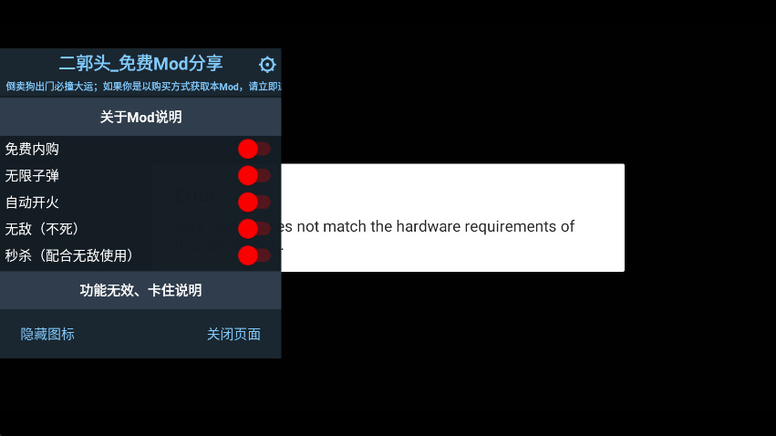 僵尸猎人2内置MOD菜单最新版 僵尸猎人2内置MOD菜单最新版