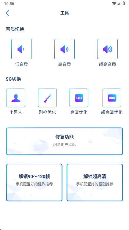 画质修改助手会员解锁版 画质修改助手会员解锁版