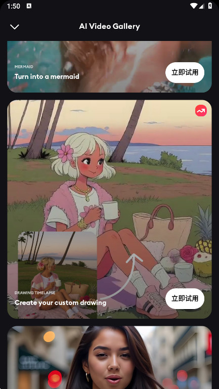 remini高级解锁版修复视频 remini高级解锁版修复视频