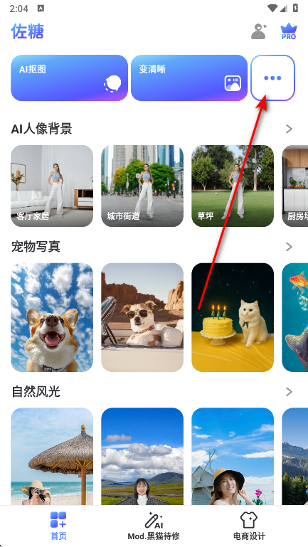 佐糖会员解锁版 佐糖会员解锁版