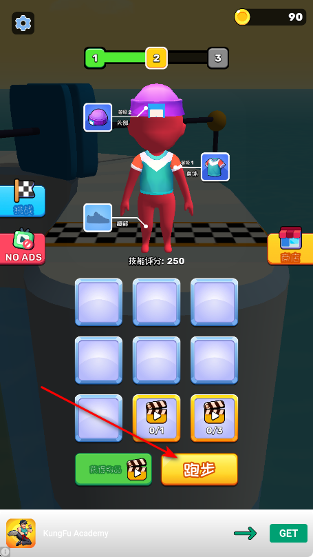 欢乐跑酷3d手机版(Fun Race 3D) 欢乐跑酷3d手机版(Fun Race 3D)