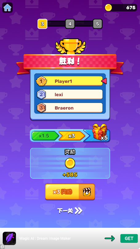 欢乐跑酷3d手机版(Fun Race 3D) 欢乐跑酷3d手机版(Fun Race 3D)