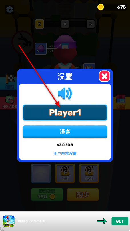 欢乐跑酷3d手机版(Fun Race 3D) 欢乐跑酷3d手机版(Fun Race 3D)