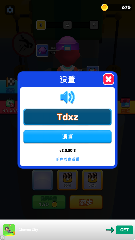 欢乐跑酷3d手机版(Fun Race 3D) 欢乐跑酷3d手机版(Fun Race 3D)