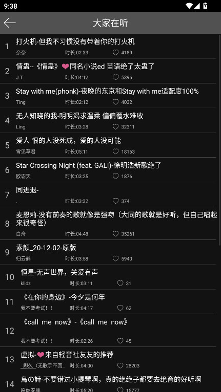 轻音社官方版 轻音社官方版