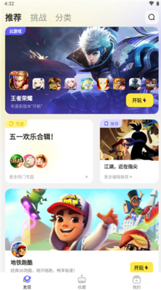 鹅盒云游戏app 鹅盒云游戏app