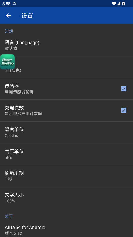 AIDA64高级版解锁版 AIDA64高级版解锁版