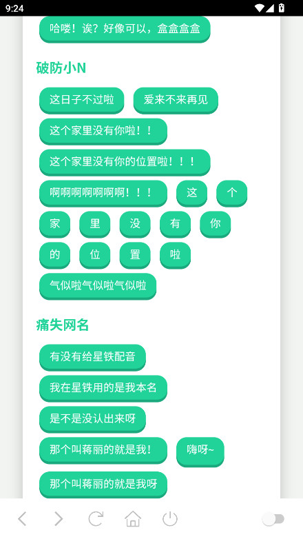 小N语音盒新版官方版 小N语音盒新版官方版