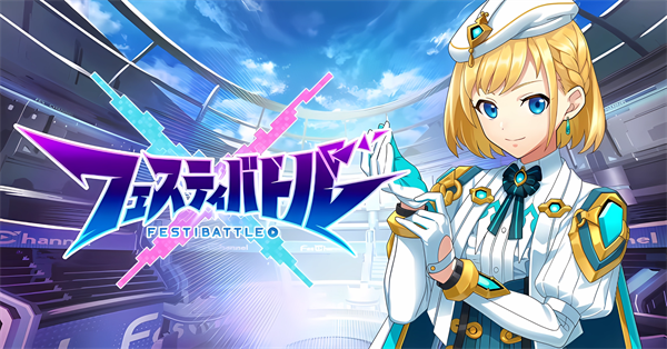 祭典之战手机版 祭典之战手机版