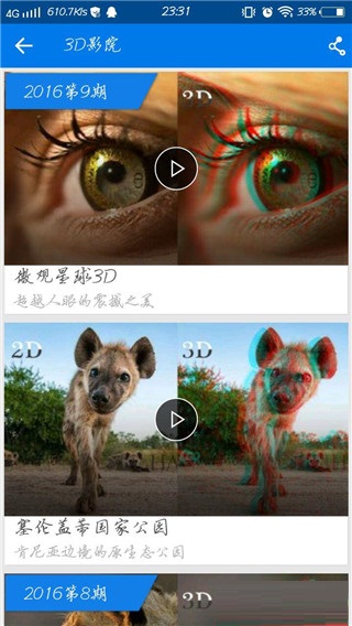 暴风影音手机版 暴风影音手机版