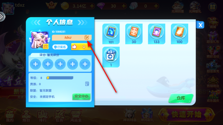 皮皮约局捕鱼安卓版 皮皮约局捕鱼安卓版