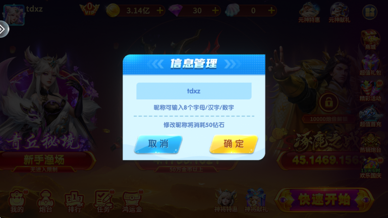皮皮约局捕鱼安卓版 皮皮约局捕鱼安卓版