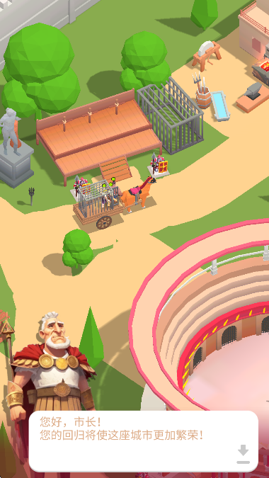 角斗士竞技场无限金币 角斗士竞技场无限金币